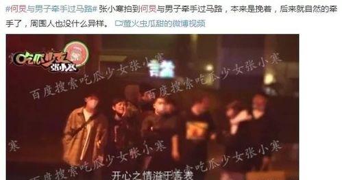 重庆娱乐圈大爆料  第1张