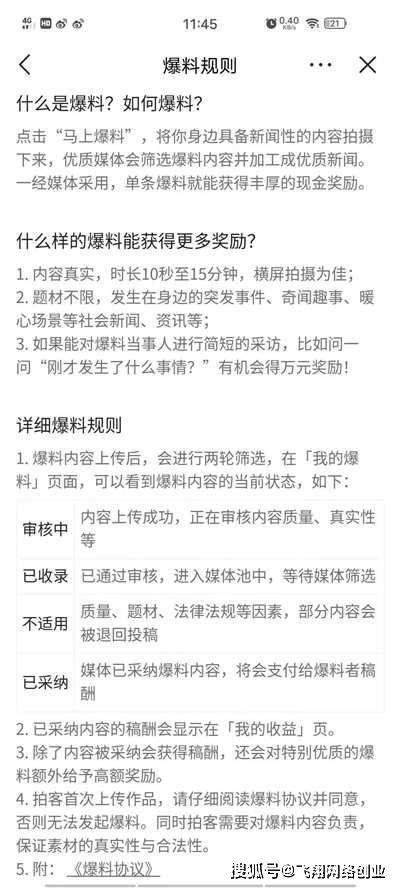 头条爆料怎么投稿的视频,如何制作爆款视频内容 第3张 头条爆料怎么投稿的视频,如何制作爆款视频内容 第3张